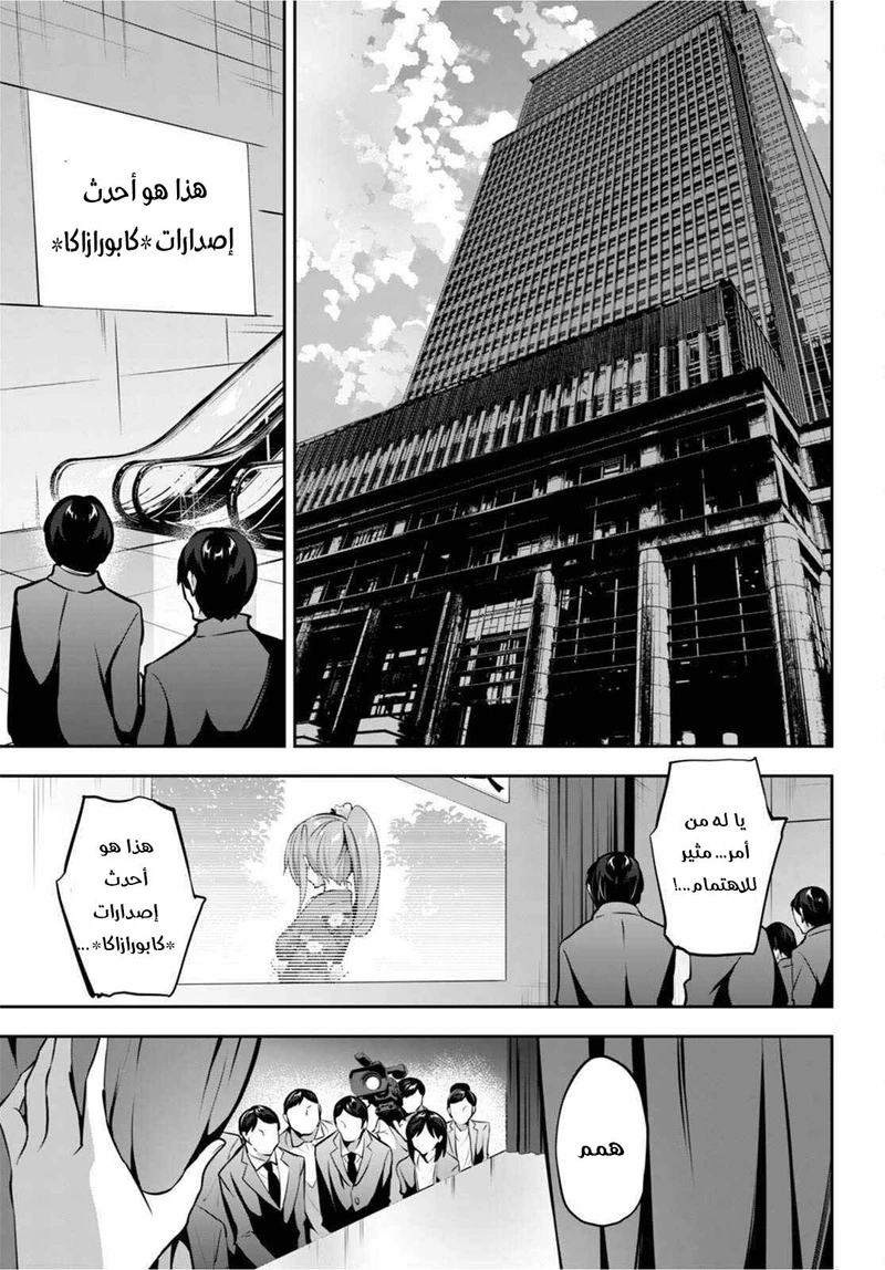 Chapter Image 20